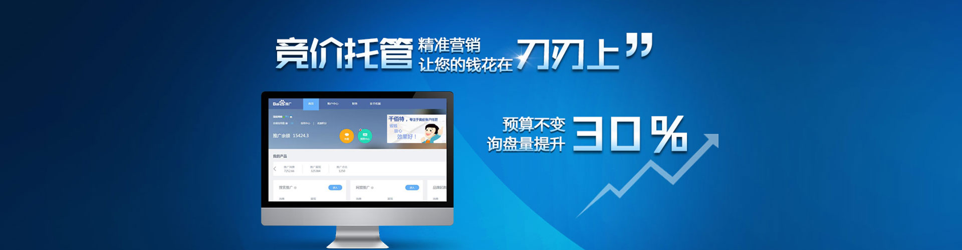 卫滨头条信息流